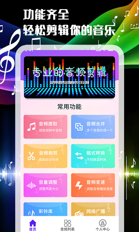 一刀音乐剪辑截图4