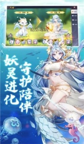 神姬小萌妖截图1