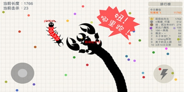 贪吃蛇