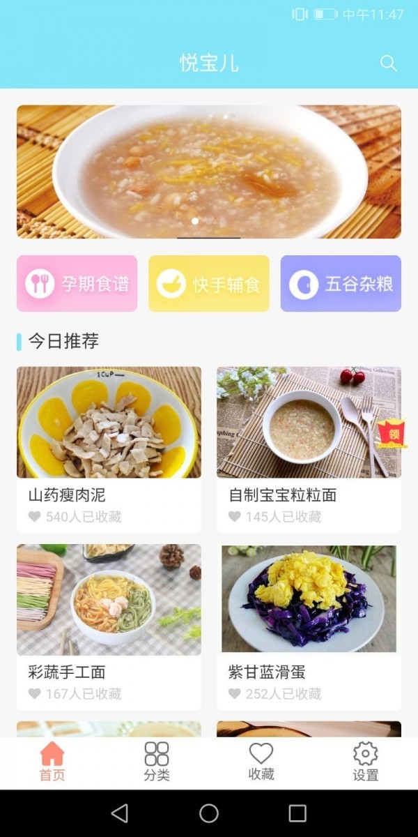 悦宝儿截图4