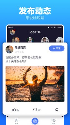 蓝友男人交友截图3