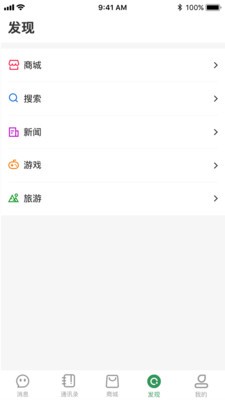 传说交友截图3