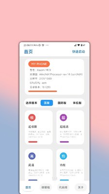 LumnyTool截图3