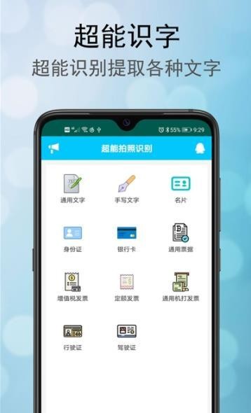 超能拍照识别截图2