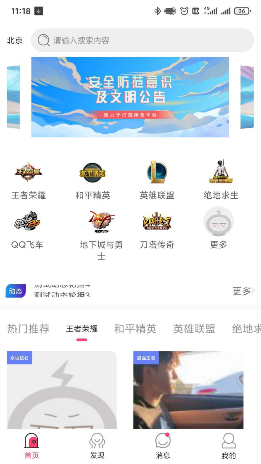 陌浪陪练截图1