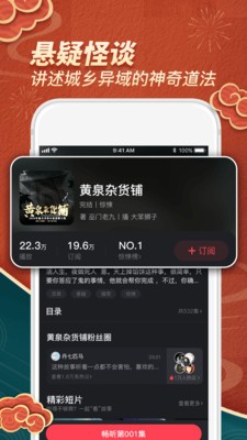 乌鸦听书截图1