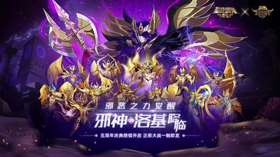 圣斗士星矢重生截图1