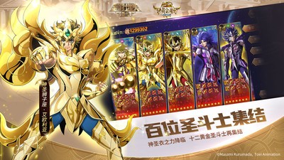 圣斗士星矢重生截图2