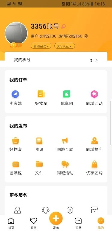 德漂截图1