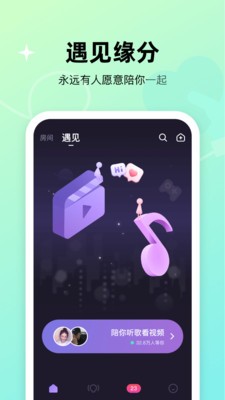 微光app截图5