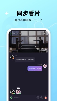 微光app截图3