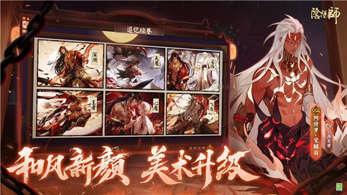 阴阳师鸿蒙版截图3