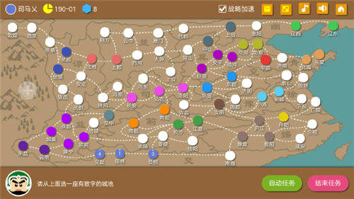 三国时代2游戏截图3