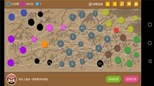 三国时代2游戏截图1