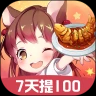 我家餐厅红包版