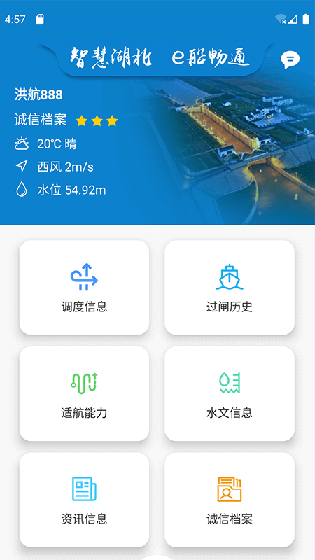 e船畅截图1