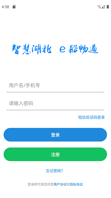 e船畅截图4