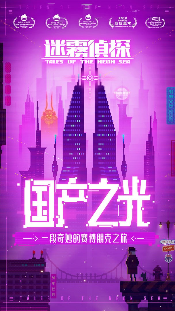 迷雾侦探游戏截图2