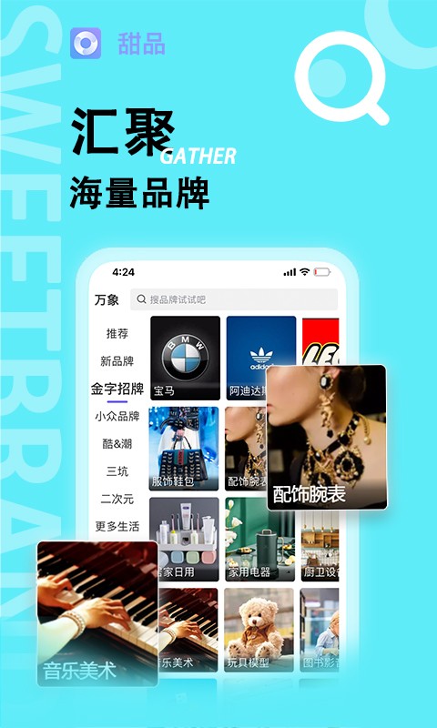 甜品截图2