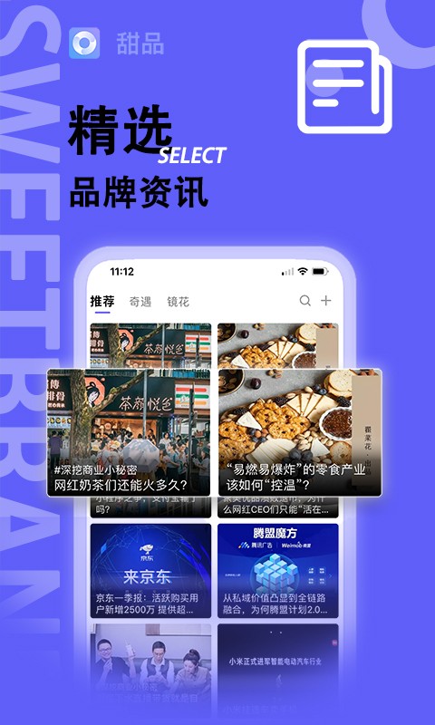 甜品截图1