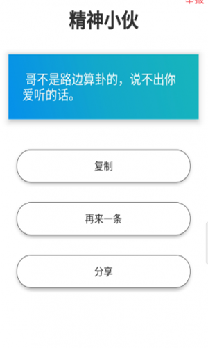 文案狗app截图3