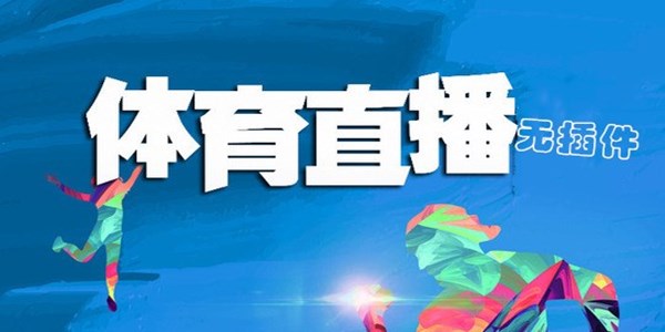 无插件