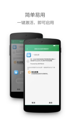 一键锁屏截图2