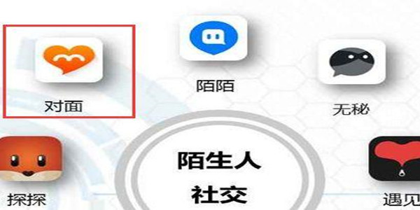 陌生人聊天