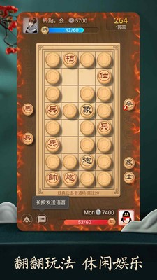 天天象棋截图5