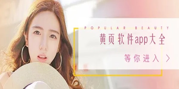 黄页