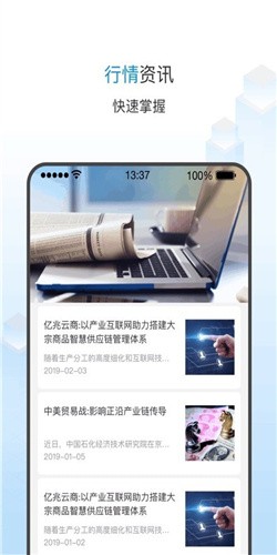 亿兆云商下载 亿兆云商app新版下载 快用苹果助手