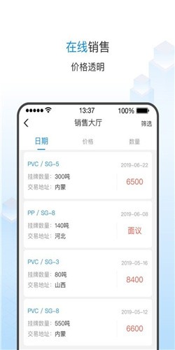 亿兆云商下载 亿兆云商app新版下载 快用苹果助手