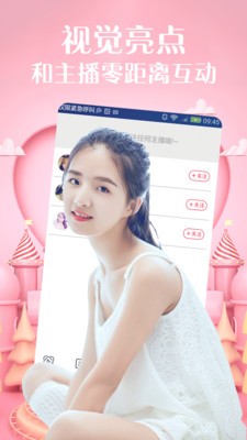 甜颜聊天交友截图2