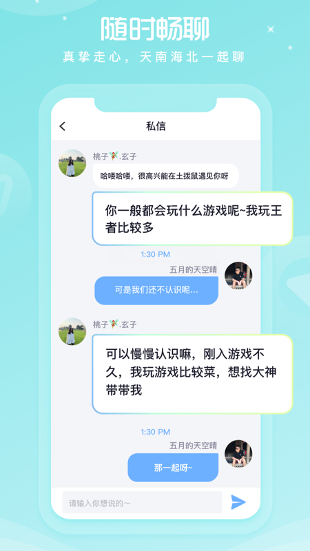 柚子语音截图1