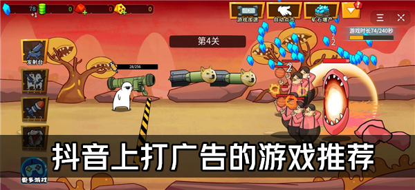 抖音广告