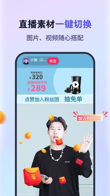 原来这么播截图2