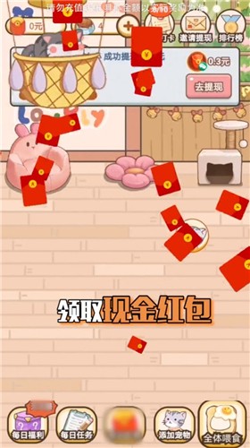 欢乐招财猫红包版截图2