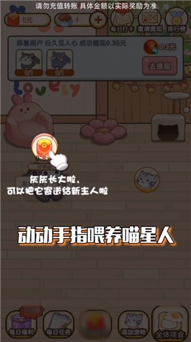 欢乐招财猫红包版截图4