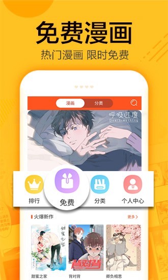 蜗牛漫画截图1