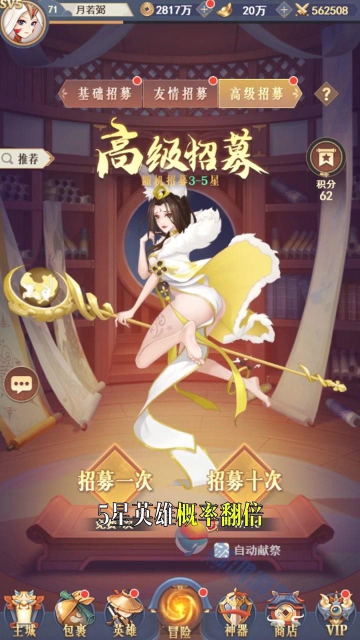 阴阳召唤师截图4