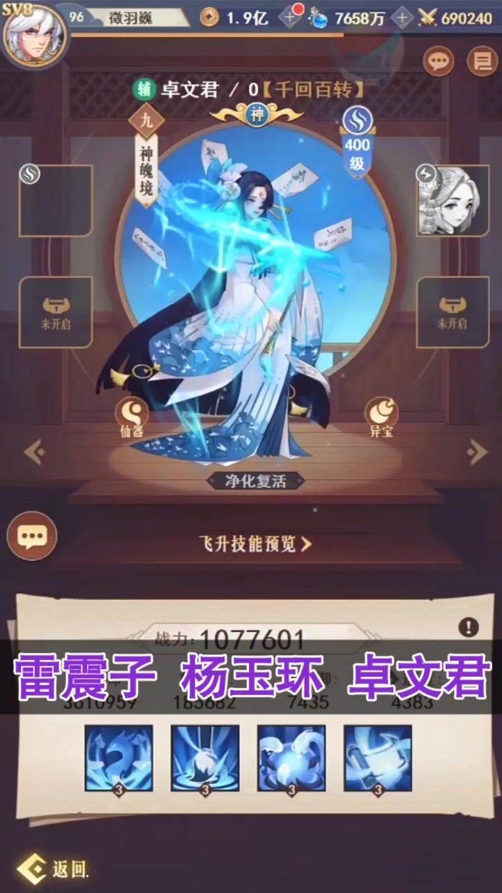 阴阳召唤师截图5