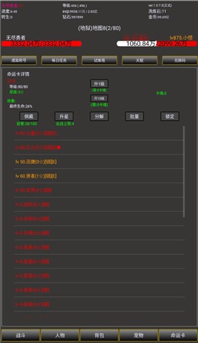 无尽勇者2截图3