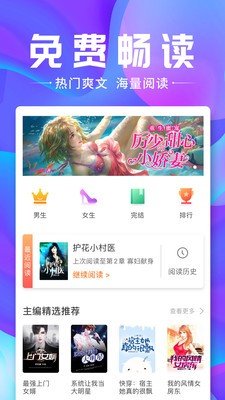 口袋小说截图2