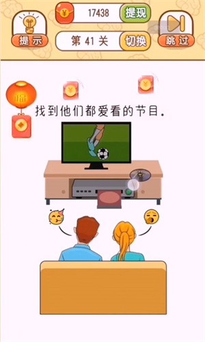 我的升学记截图4