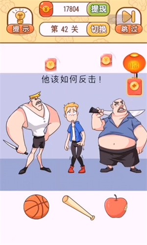 我的升学记截图3