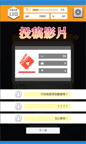 Vtuber模拟器截图1