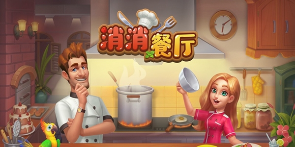 餐厅