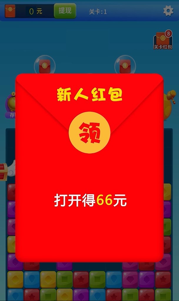 消消僵尸得宝红包版截图2