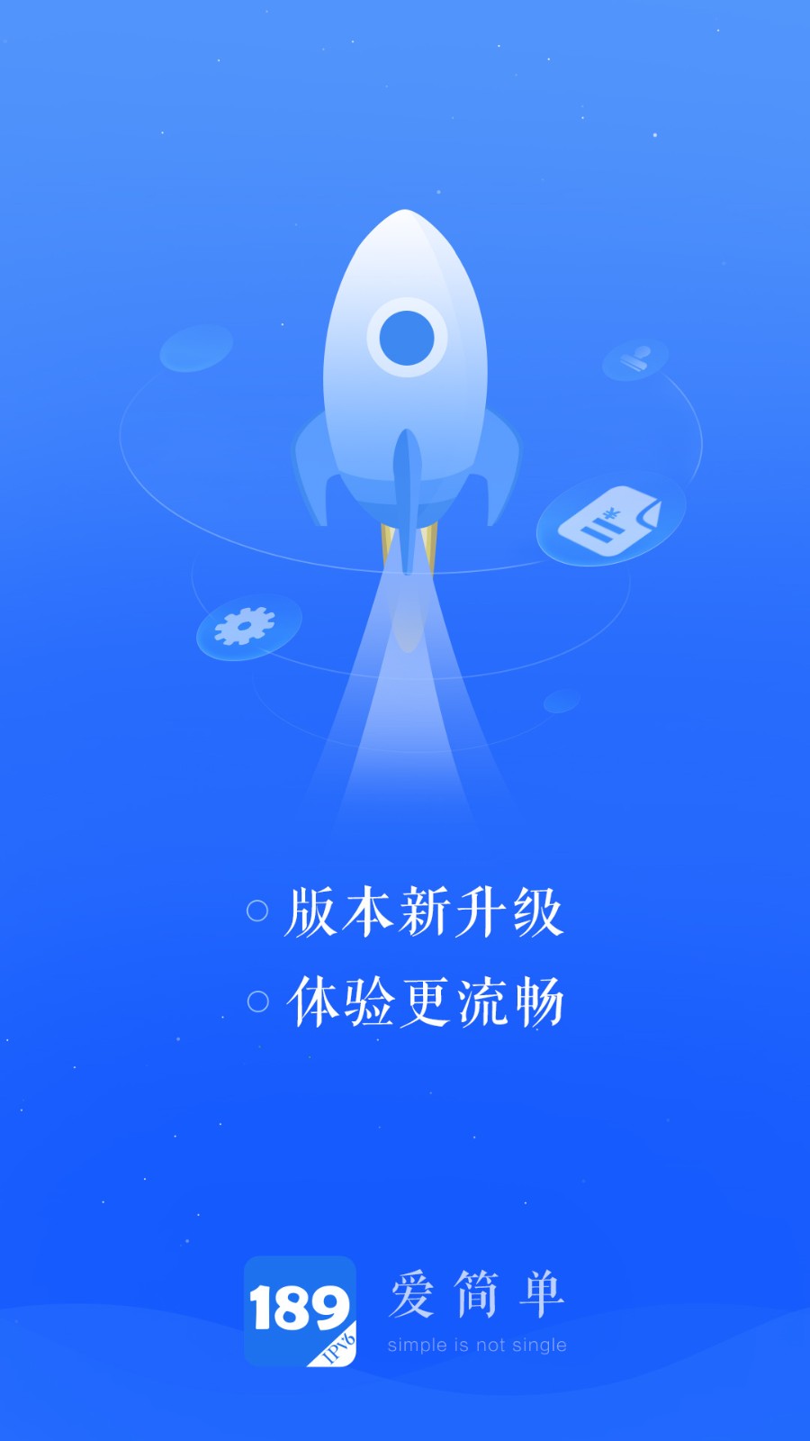 189邮箱app截图2