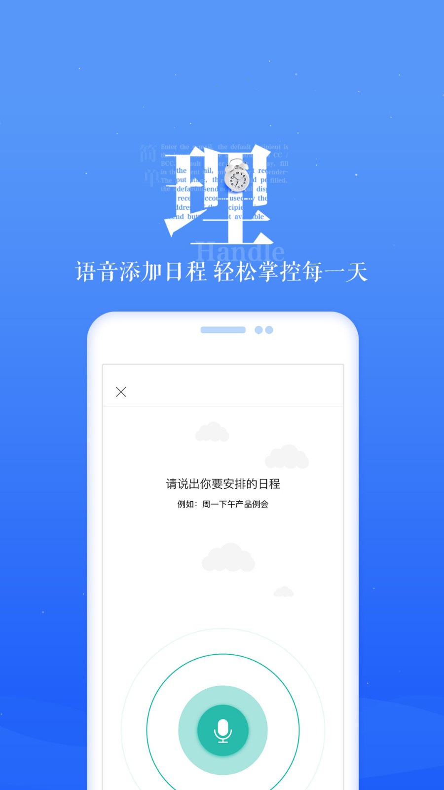 189邮箱app截图4